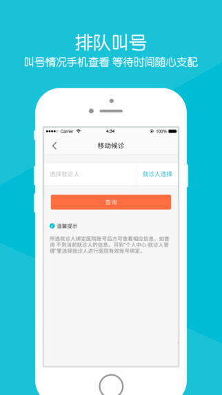 义乌妇保院截图