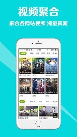 迅播视频手机版截图