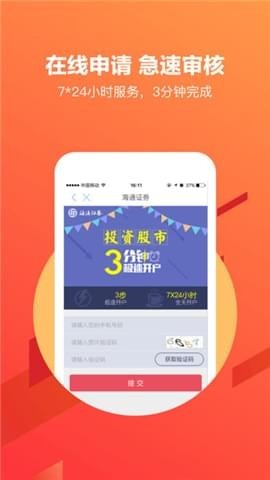 有鱼证券通截图