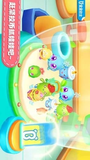 宝宝抓娃娃机截图