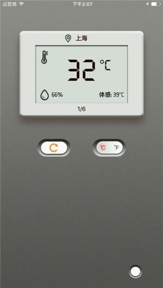 数字温度计截图