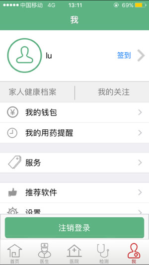 冠心病管家截图