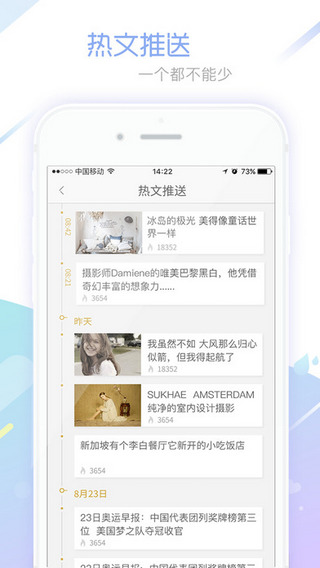 VIVA畅读手机版截图