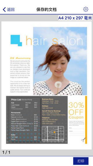 Epson iPrint截图