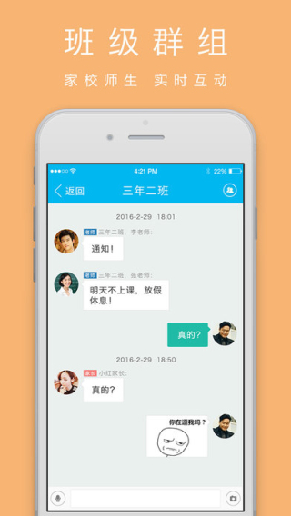 愉教愉乐教师端截图