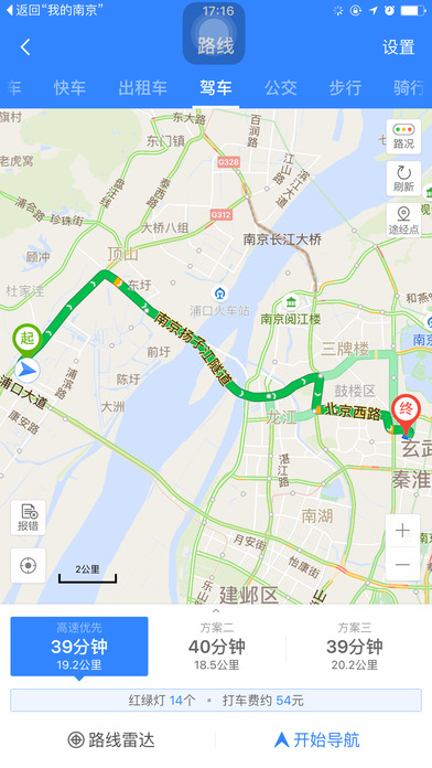 停车价格服务截图