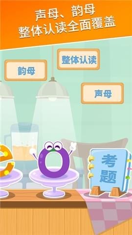 麦田拼音截图