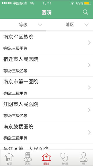 冠心病管家截图