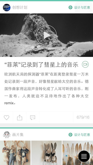 猫弄MONO截图