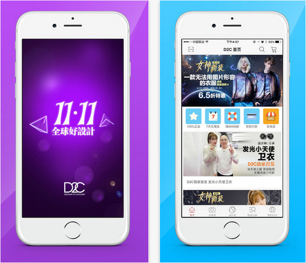 D2C全球好设计截图