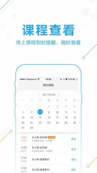 1对1教师版截图