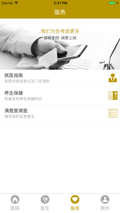 e487e4a1b3e4e93fedb936352ea9287e.jpeg 扬州市中医院 v1.1.0