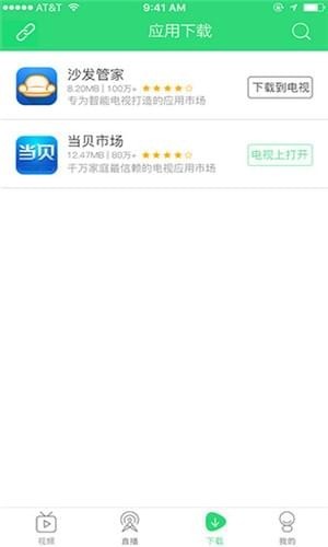 孔雀推屏iOS截图