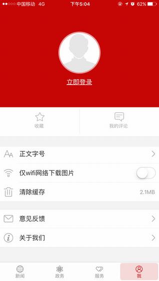 云上利川截图