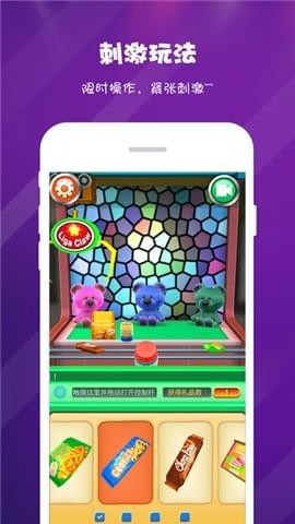 抓娃娃达人截图