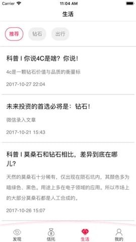 中信信托传家宝截图