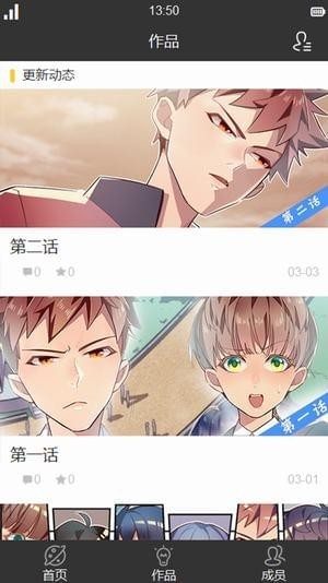 易安音乐社截图