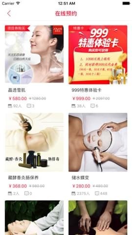 广州娇莉芙截图