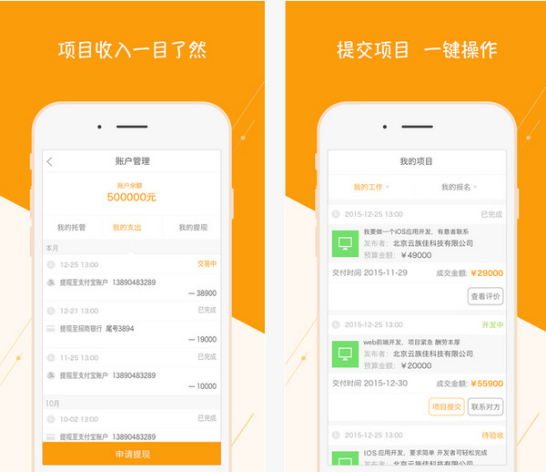 云沃客截图