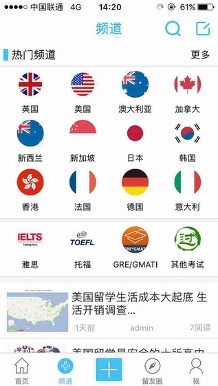 留学吧截图
