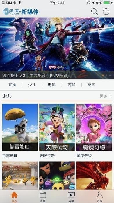 湖南新媒体截图