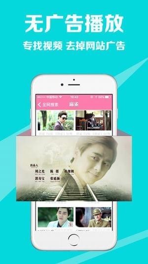 迅播视频手机版截图