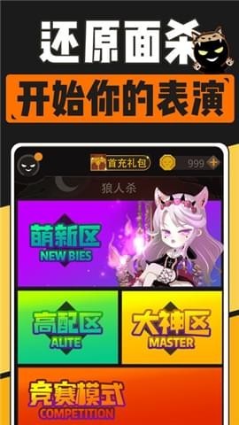 网杀截图