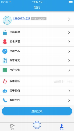 福建银信通截图