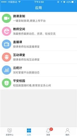 新方向云课堂截图