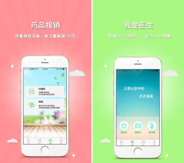 f059c672bbf00b6a8377e1d9cc25421d.jpeg 医瓣 v2.0.1