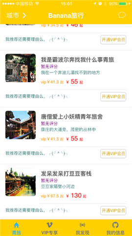 f18a98f2f7dc9339c4dda20dd95518e5.jpeg Banana旅行 v1.1.0