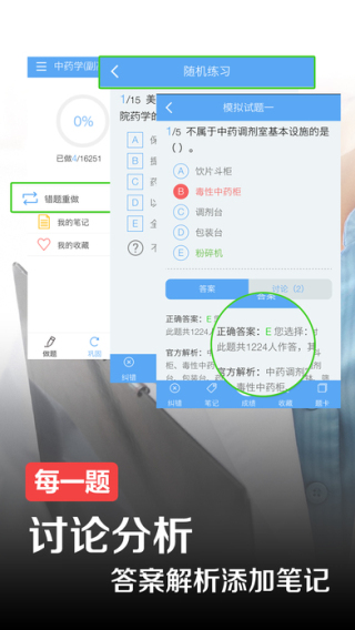 医学高级职称截图