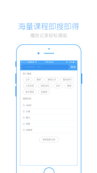 英盛商学院企业版截图
