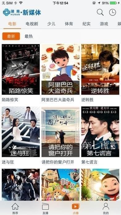 湖南新媒体截图