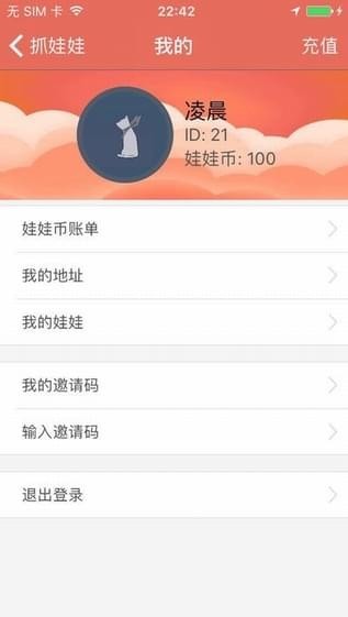 一起抓娃娃截图