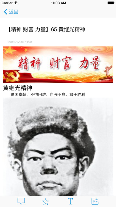 沈阳新社区截图