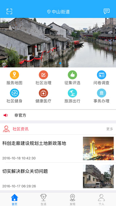 松江微社区截图