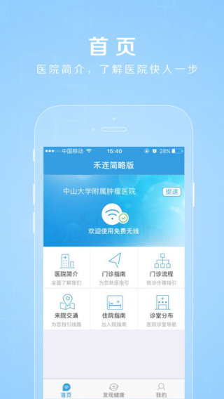 禾连简略版截图