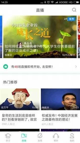 智慧树网课截图