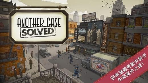 又一个案子解决了截图