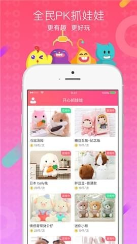 神奇抓娃娃截图