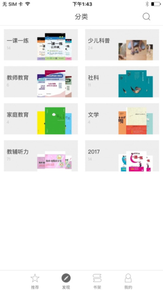 华狮小助手截图