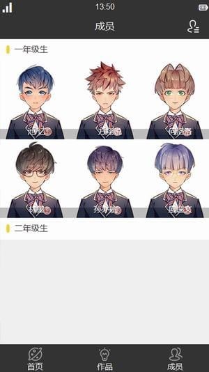 易安音乐社截图