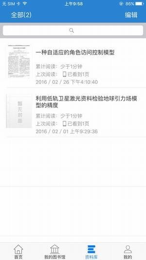 CNKI中国知网截图