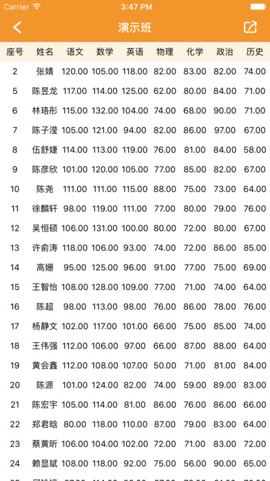 慧校通截图