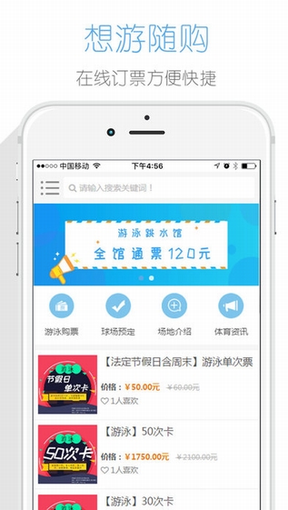 河南游泳馆截图