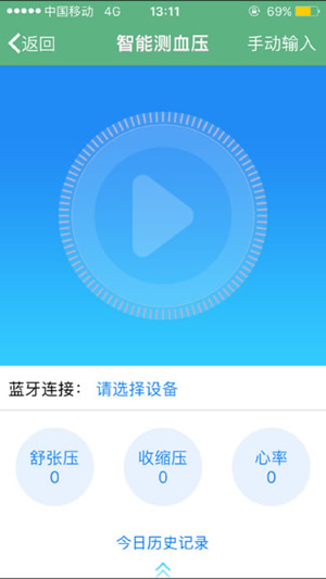 冠心病管家截图