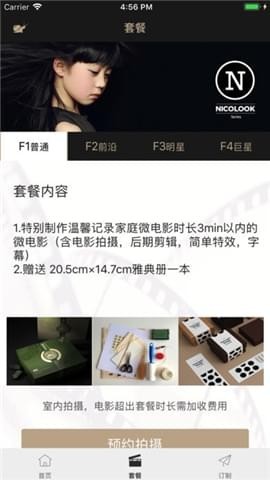 小蜗牛亲子摄影截图