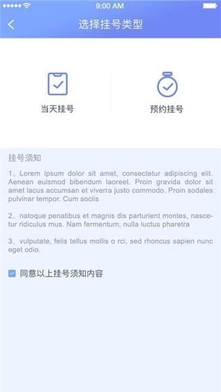 海南智慧医院截图