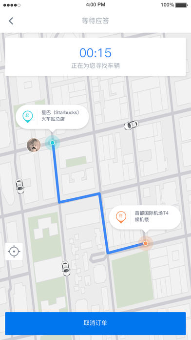 华威易行通截图
